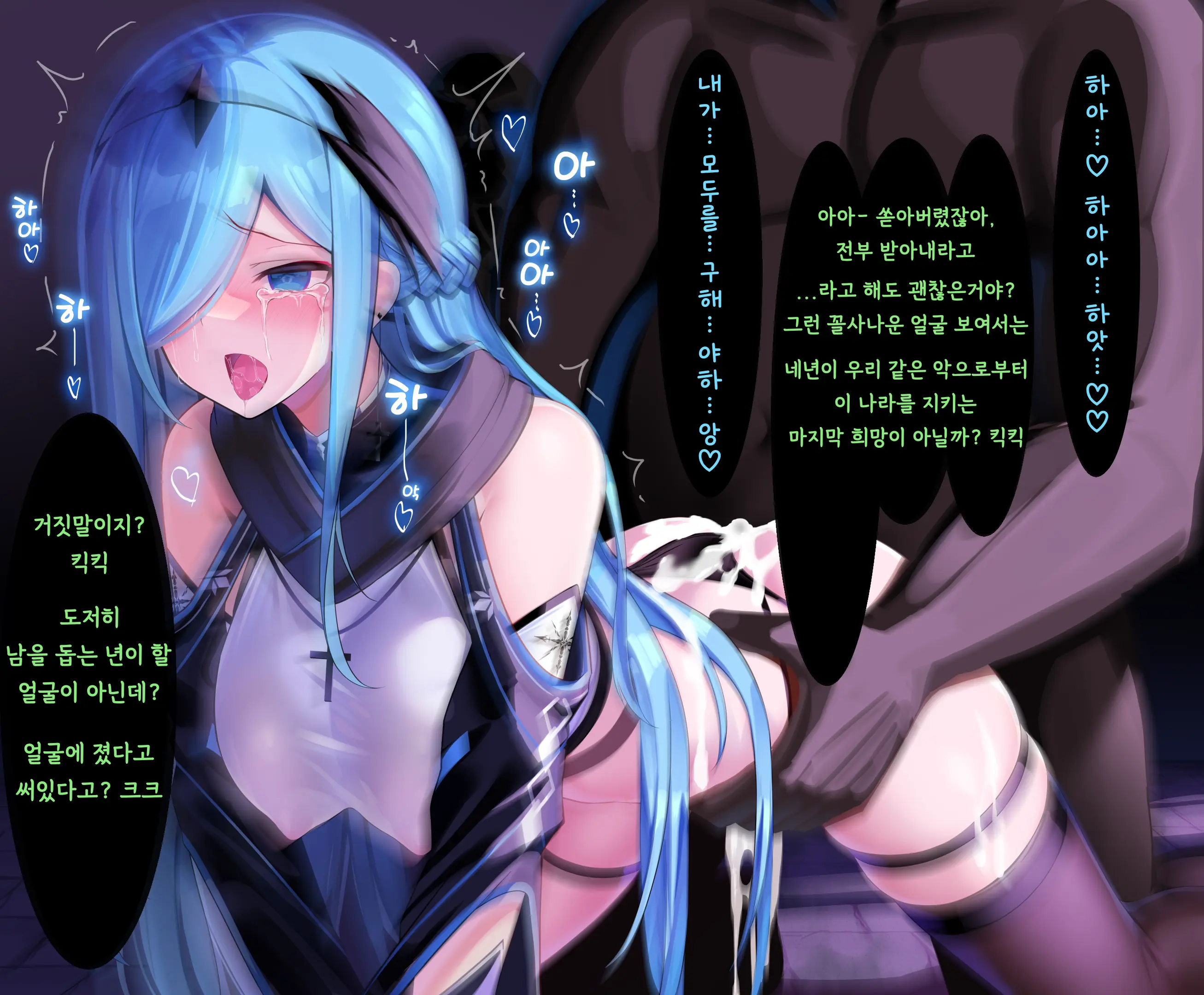 Listel Kishi Danchou Chika Tougijou | 야앵기담 창성기사단 모음집